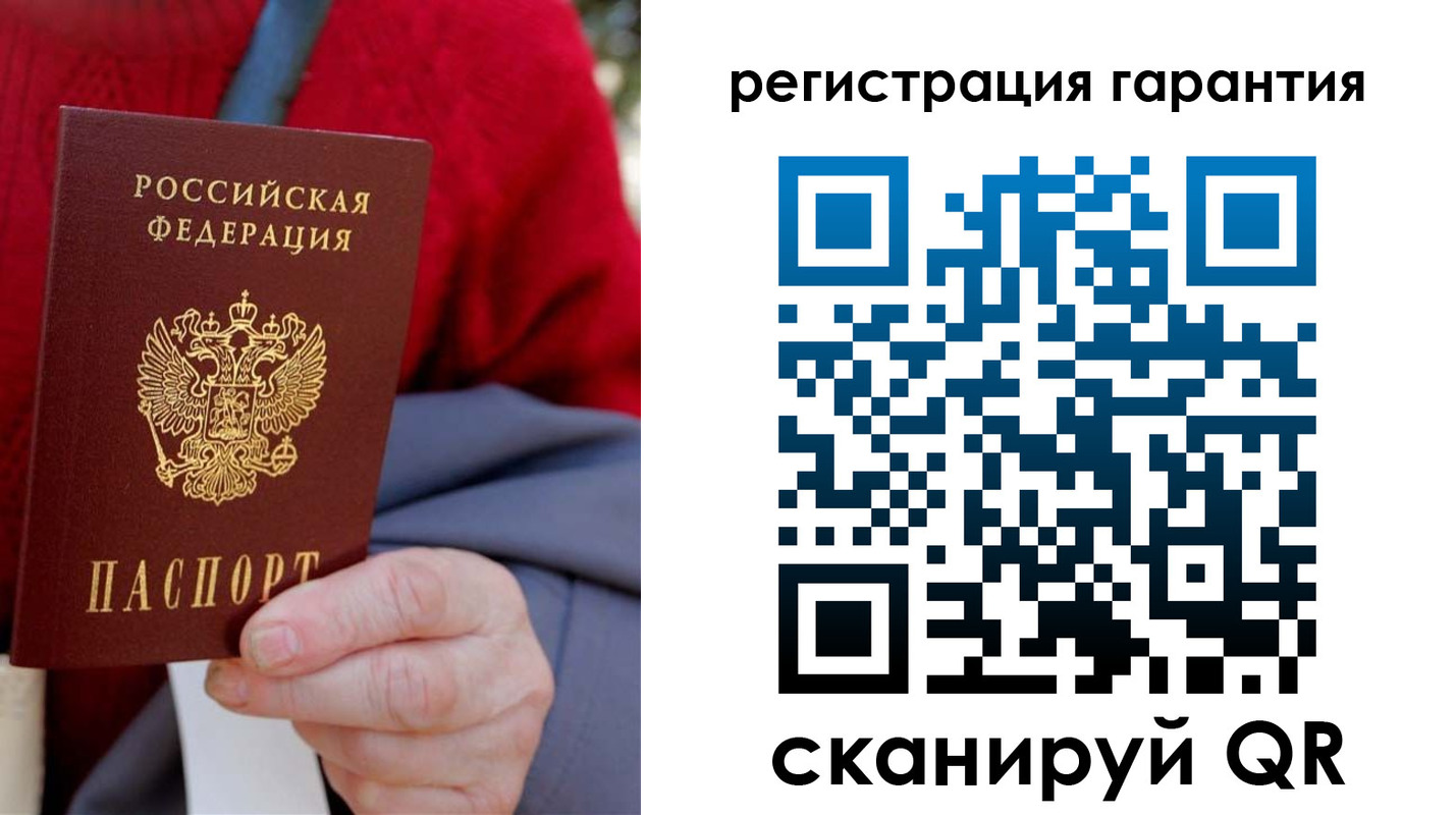 прописка штамп в Скопине