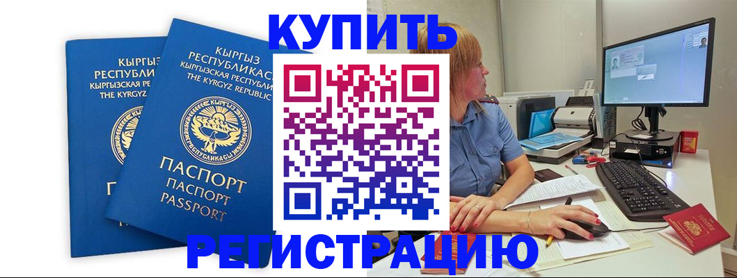 прописка гарантия в Скопине