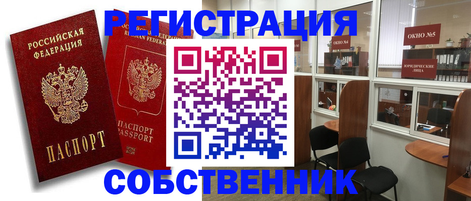 регистрация для школы в Скопине