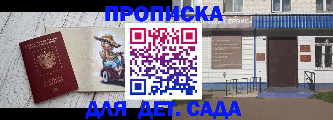 временная регистрация в Скопине
